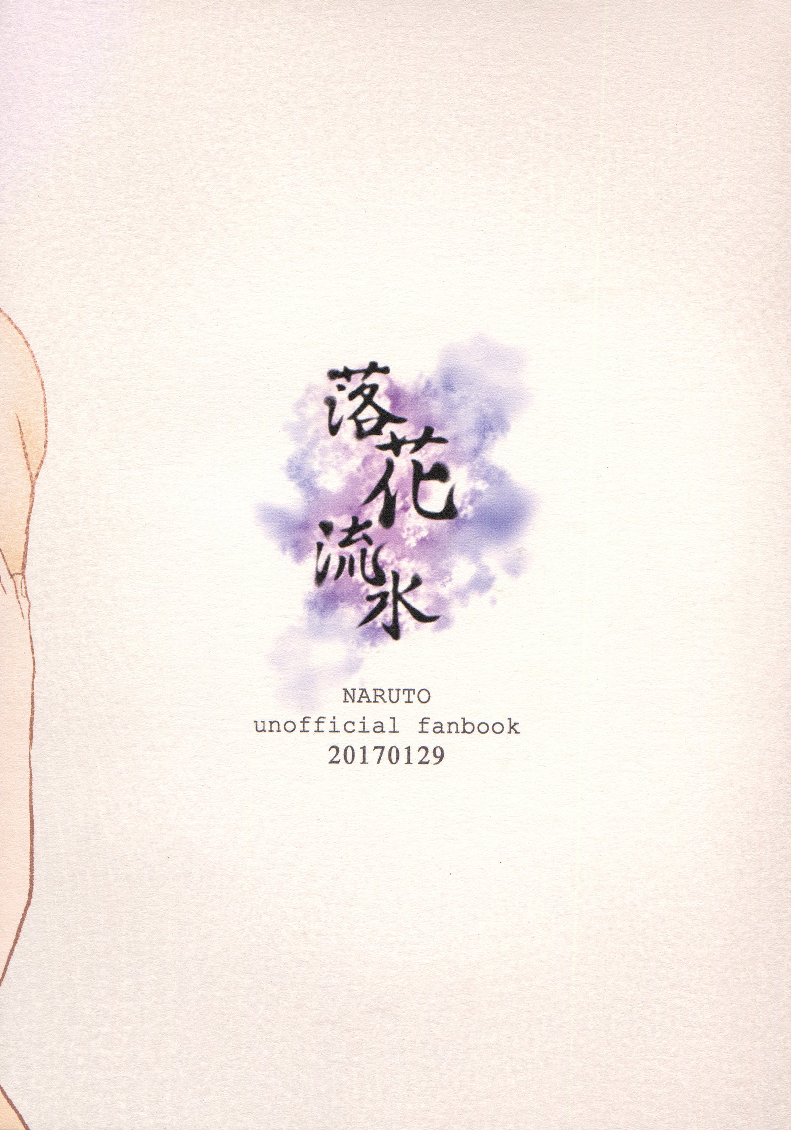 落花流水