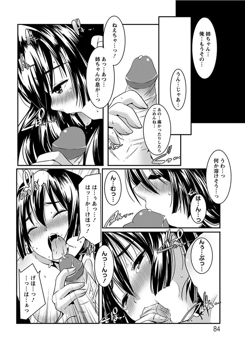 エンジェルクラブメガVol。 14