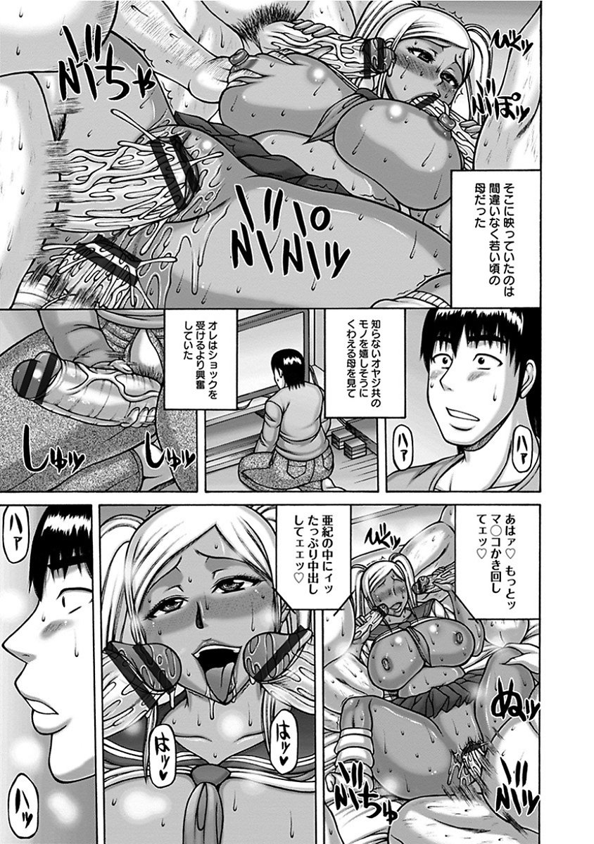 エンジェルクラブメガVol。 14