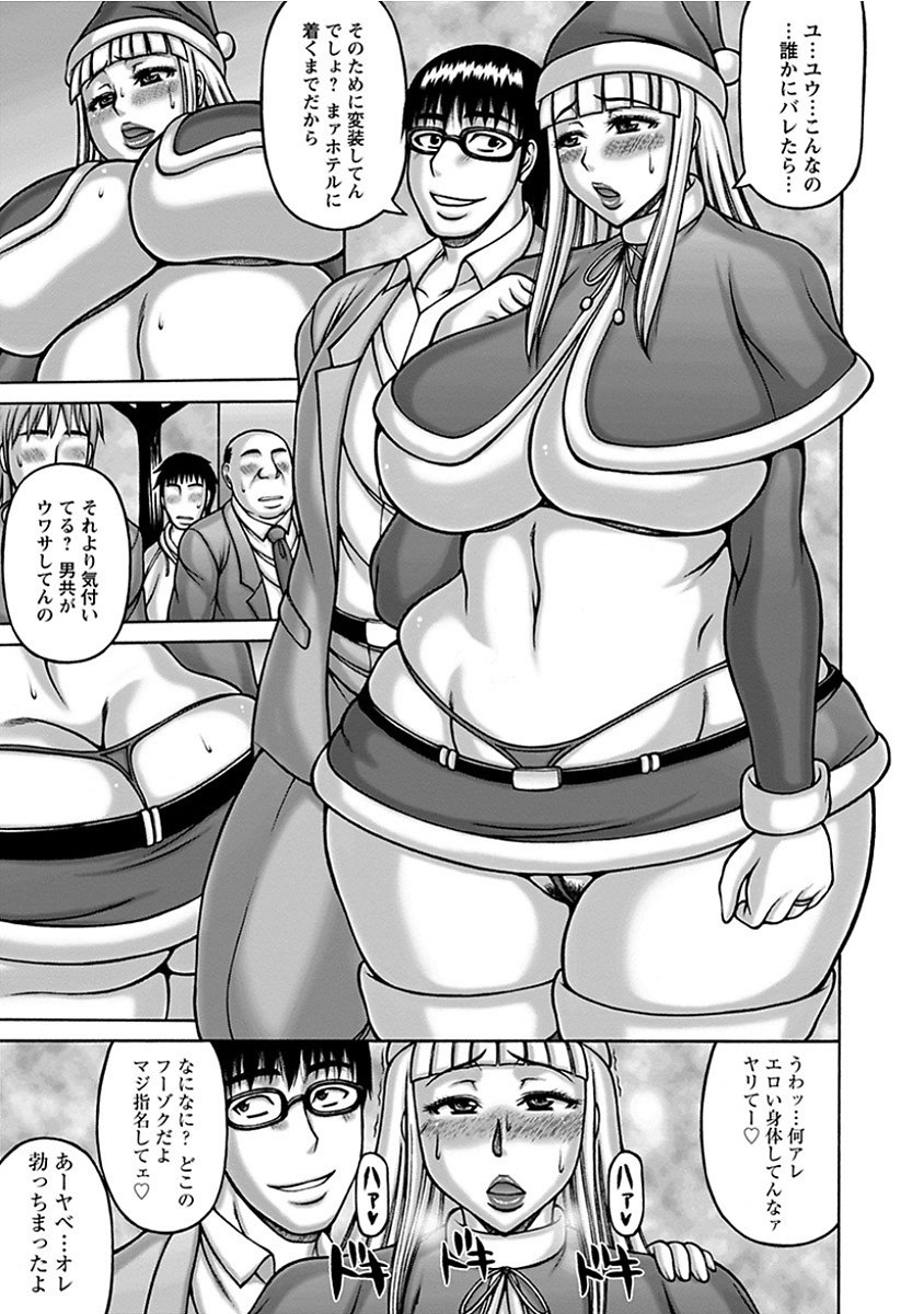 エンジェルクラブメガVol。 14