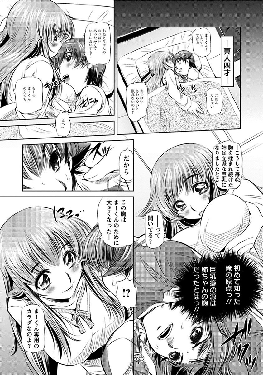 エンジェルクラブメガVol。 14