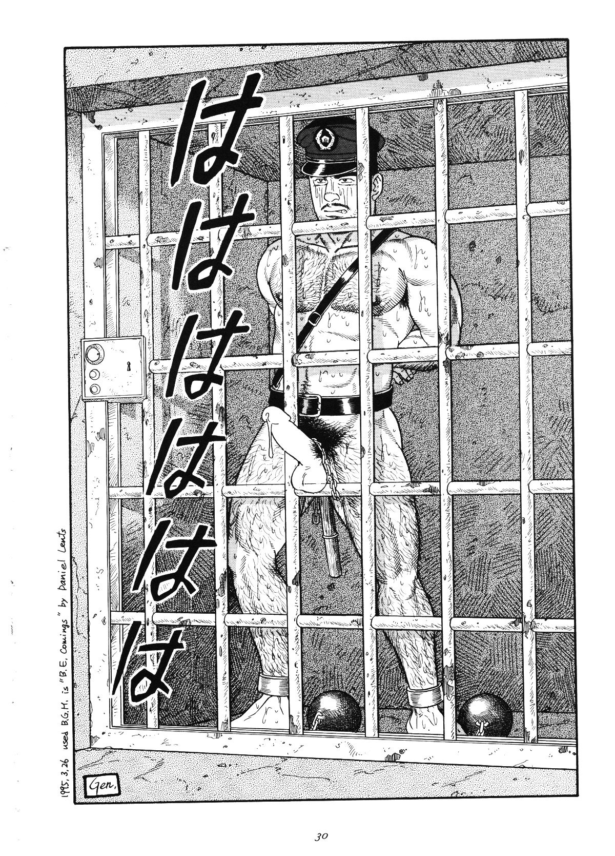 えもの| 포획물