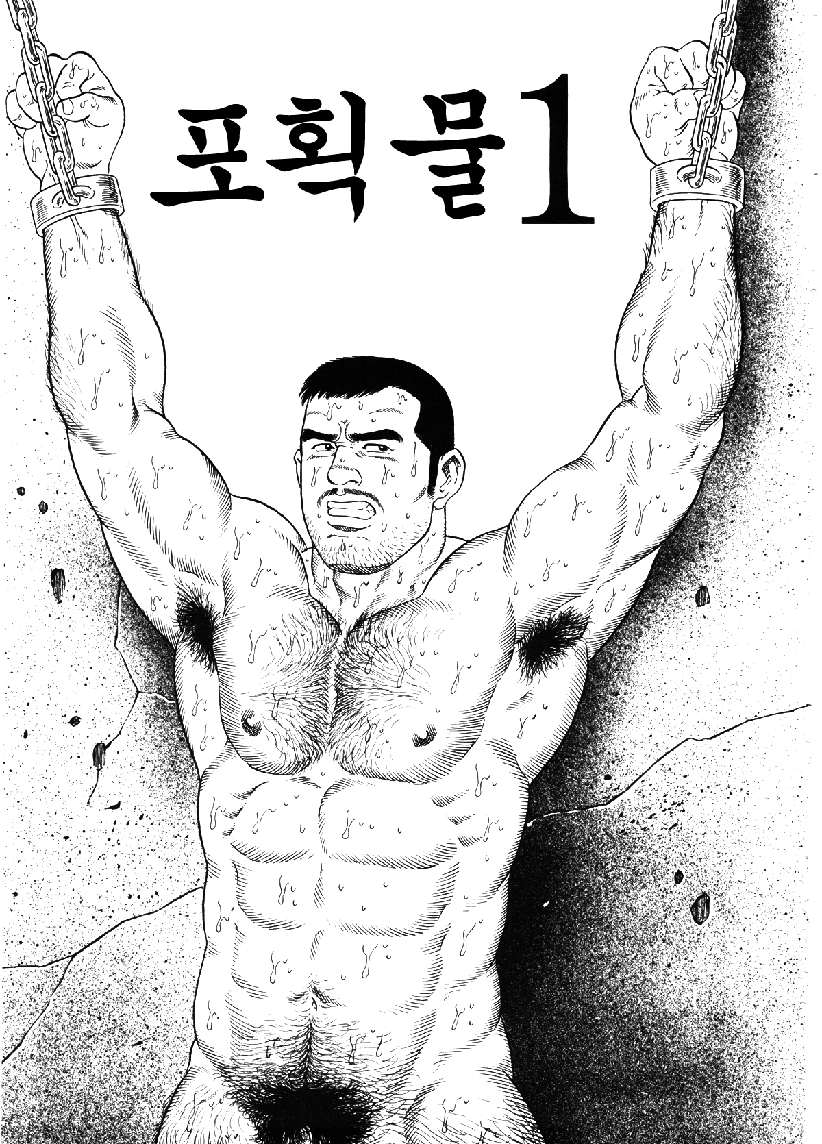 えもの| 포획물