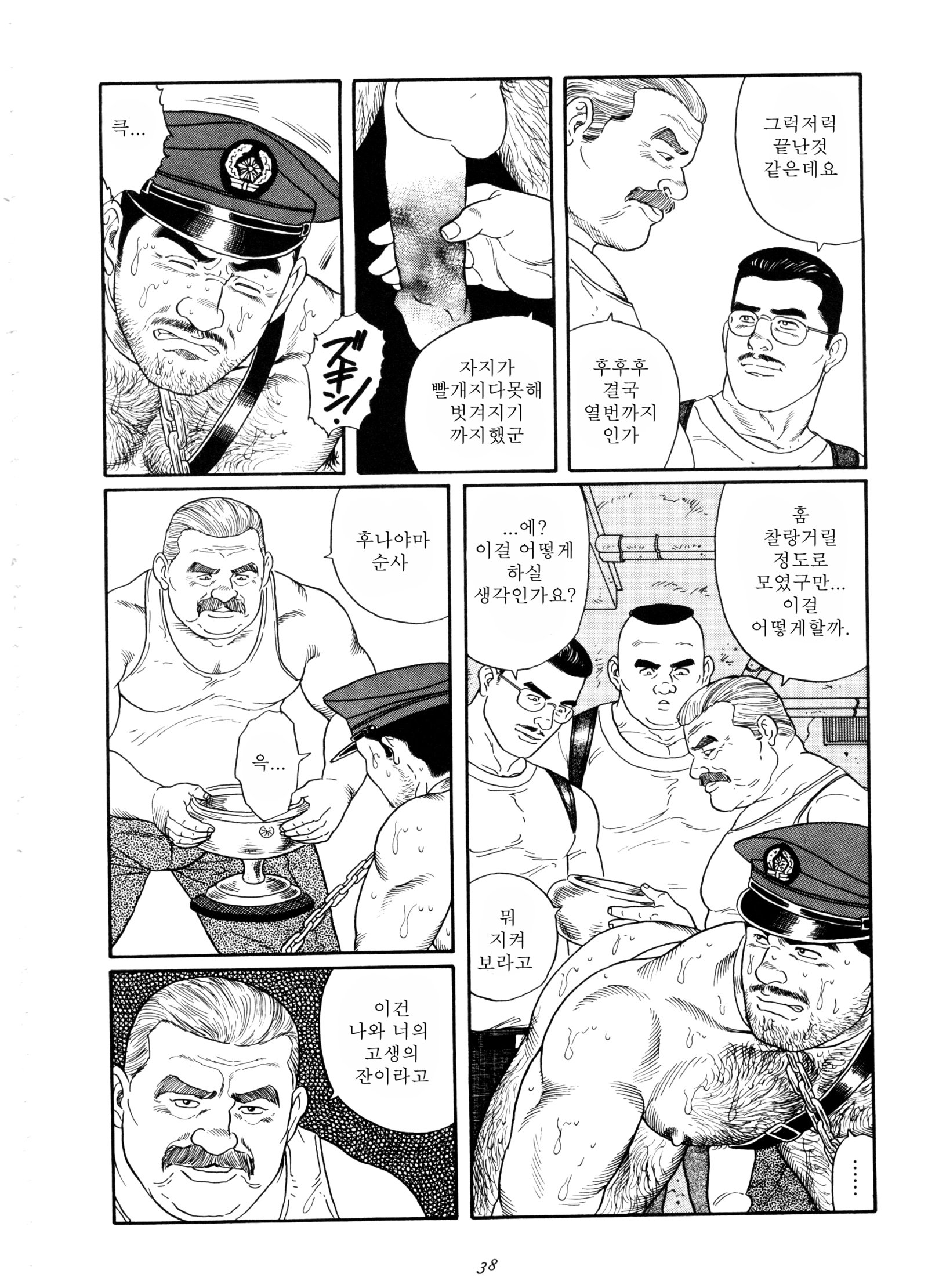 えもの| 포획물