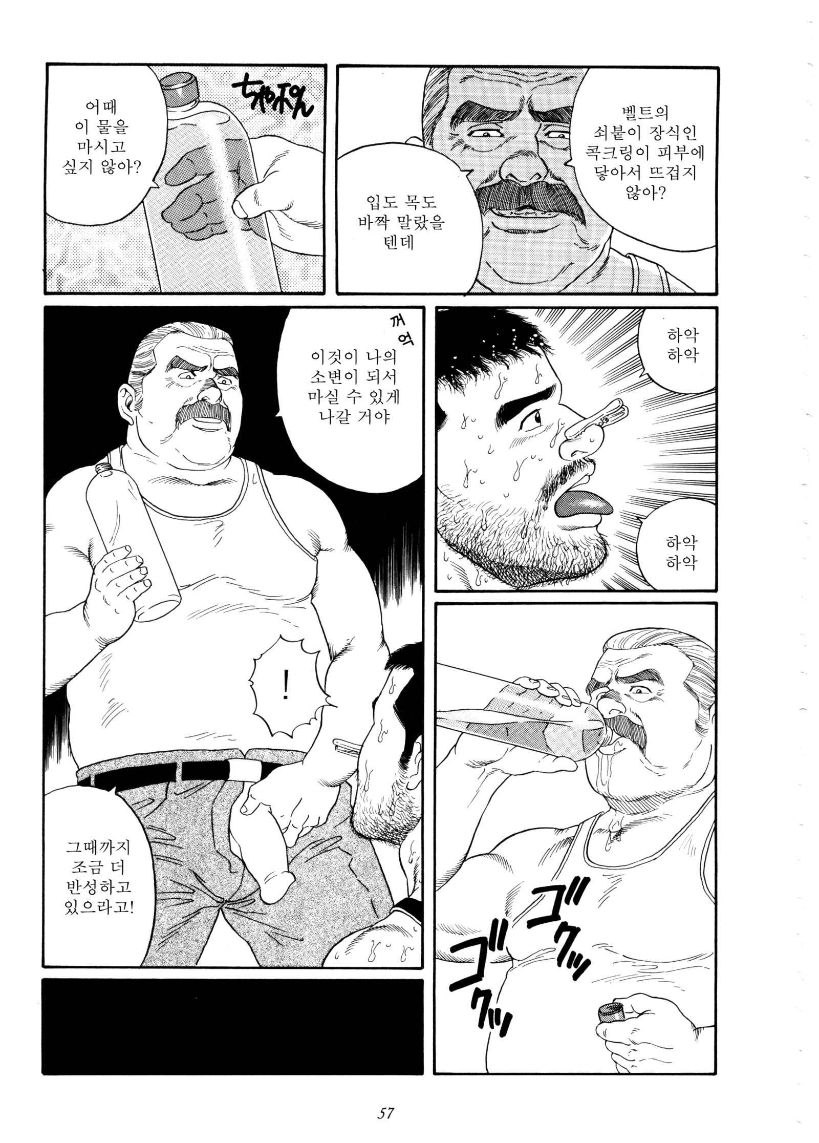 えもの| 포획물