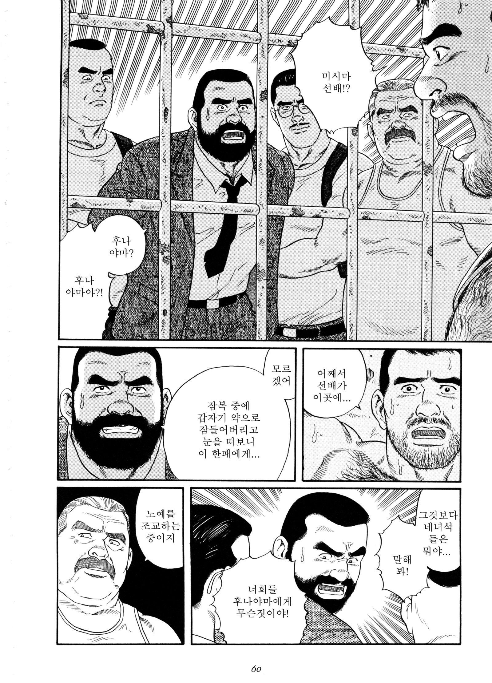 えもの| 포획물