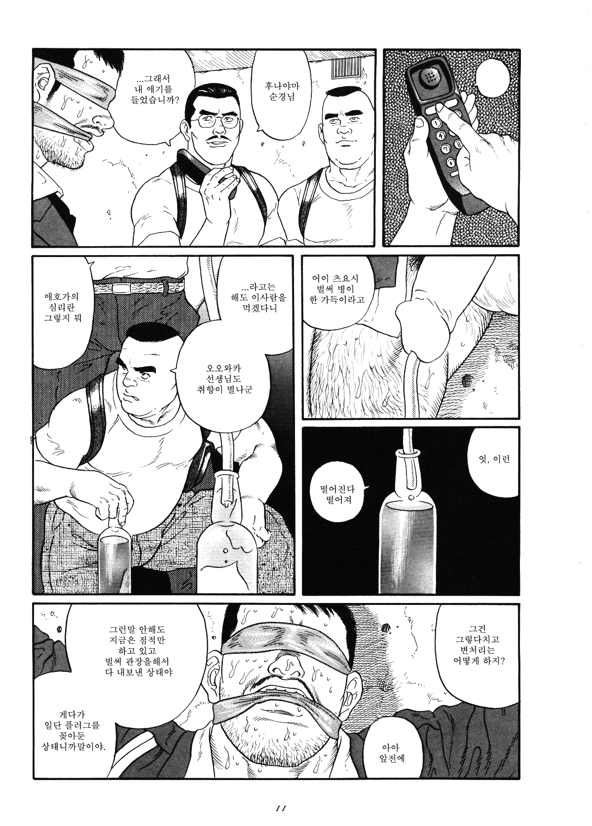 えもの| 포획물