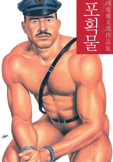 えもの| 포획물 えもの| 포획물