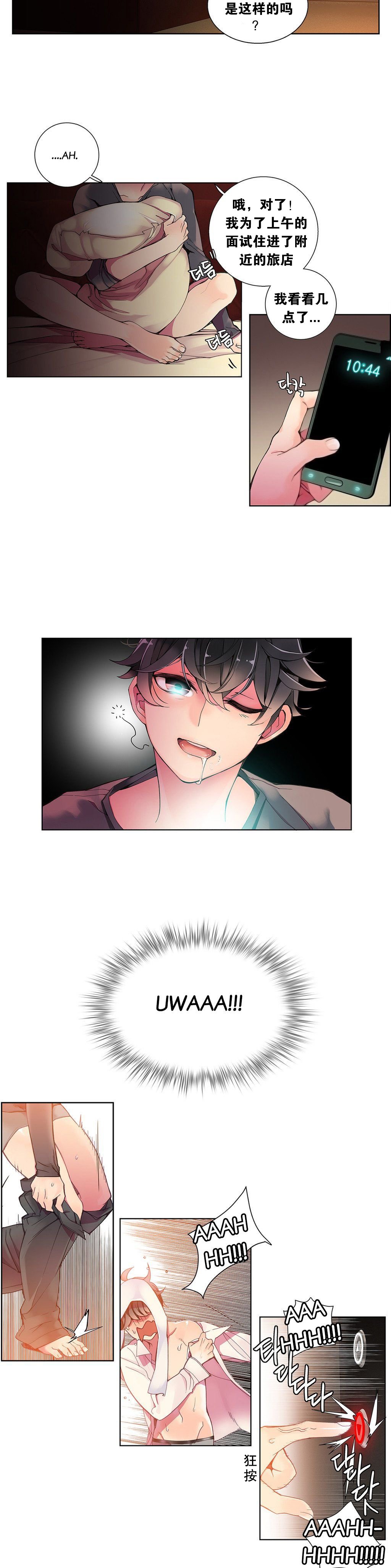 莉莉丝的脐带Ch.1-29