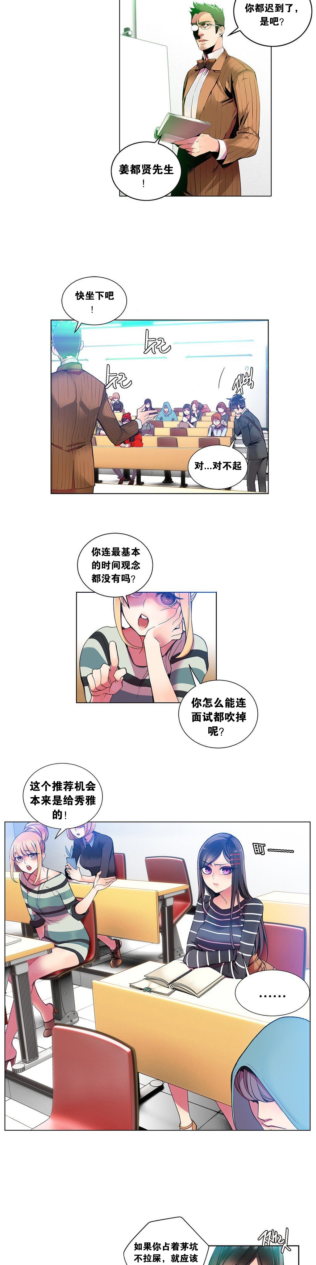 莉莉丝的脐带Ch.1-29