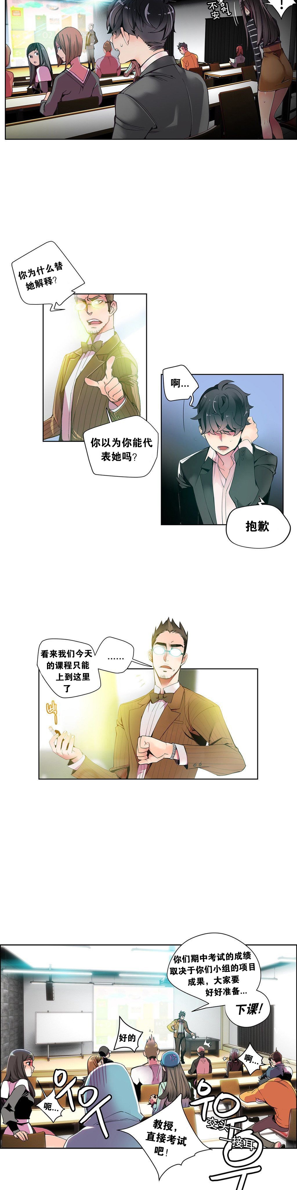 莉莉丝的脐带Ch.1-29