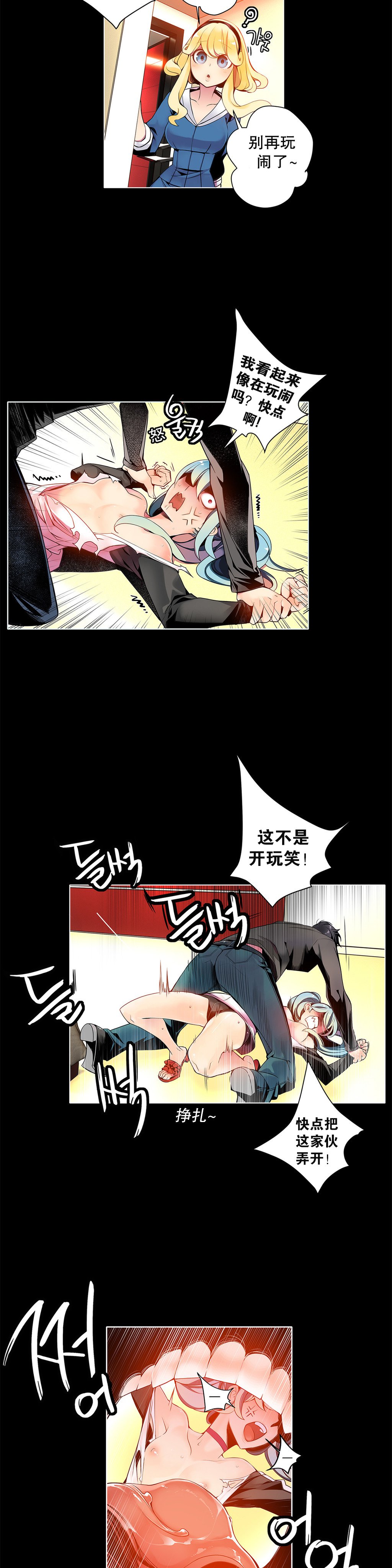 莉莉丝的脐带Ch.1-29