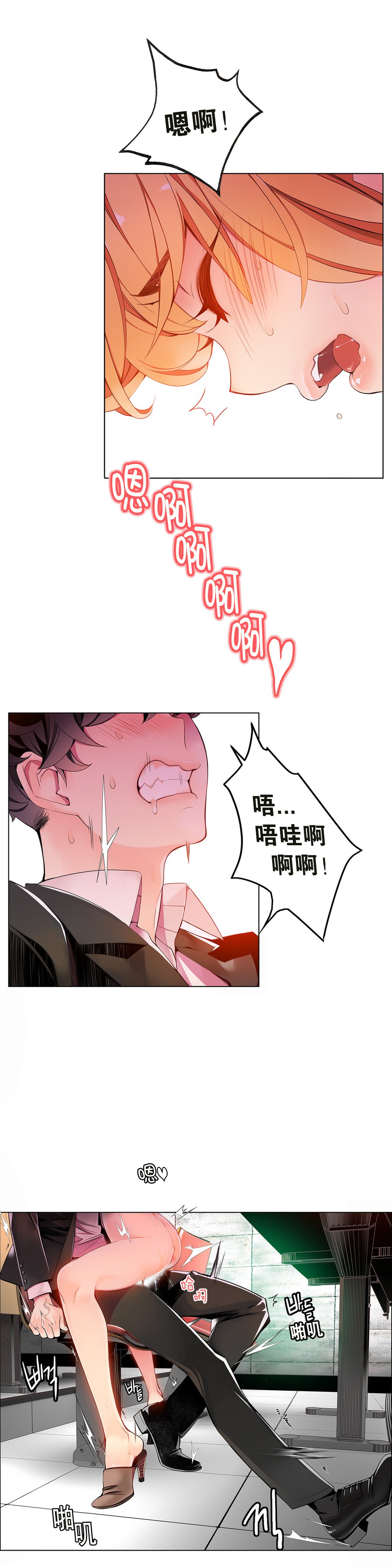 莉莉丝的脐带Ch.1-29