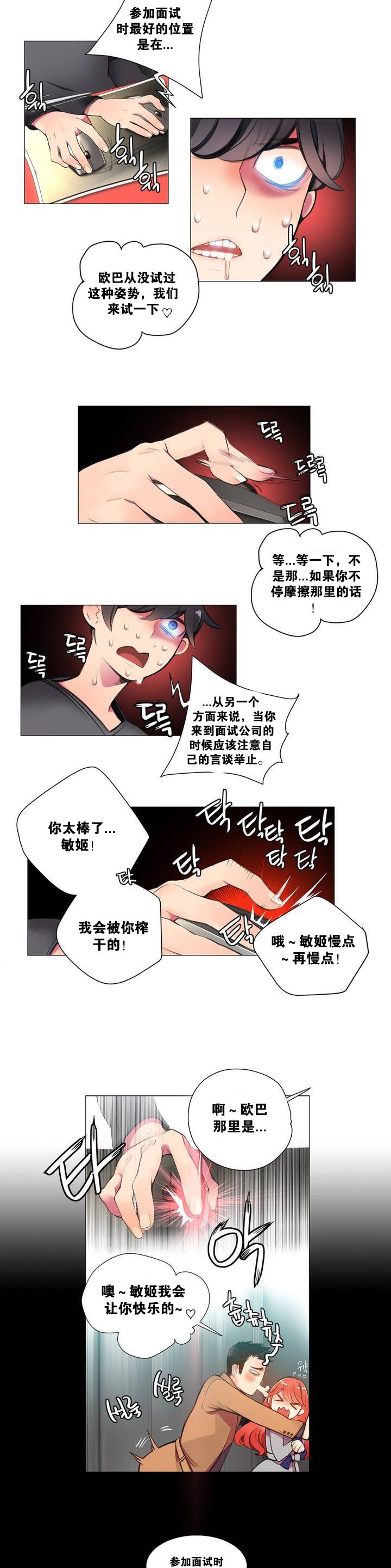 莉莉丝的脐带Ch.1-29