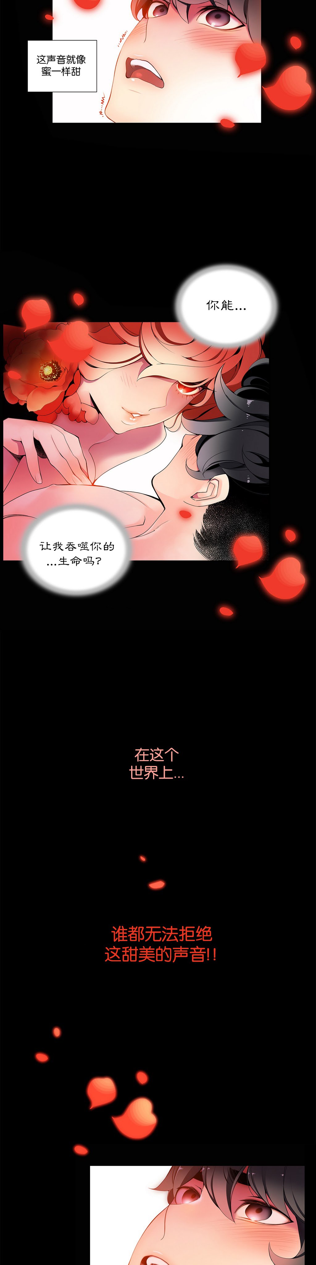 莉莉丝的脐带Ch.1-29