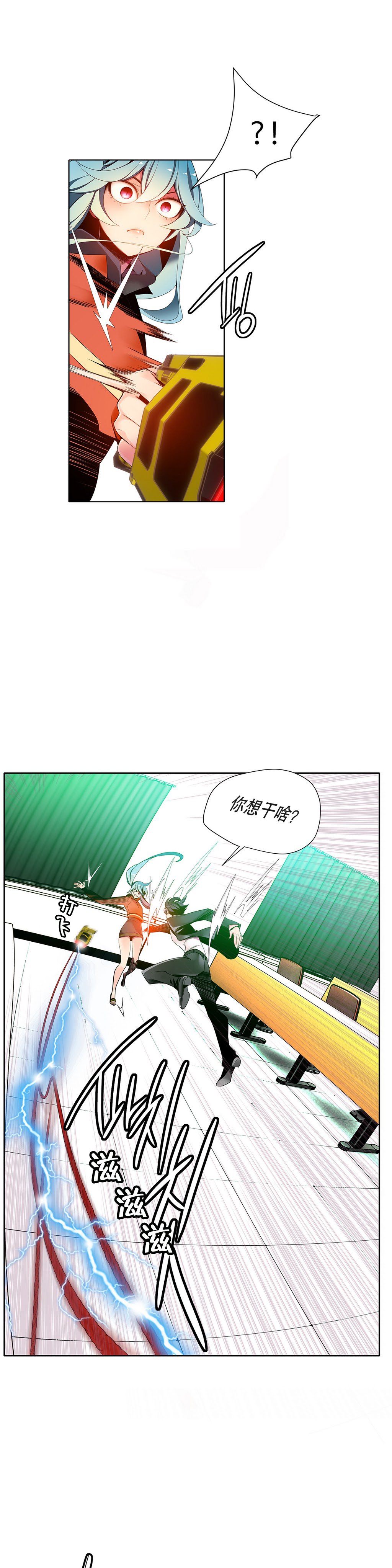 莉莉丝的脐带Ch.1-29