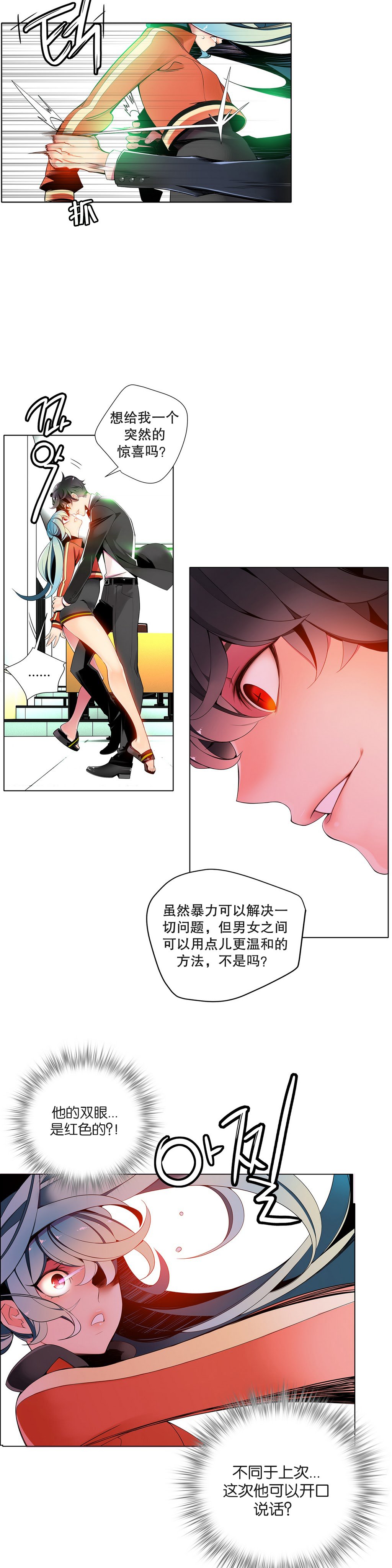 莉莉丝的脐带Ch.1-29