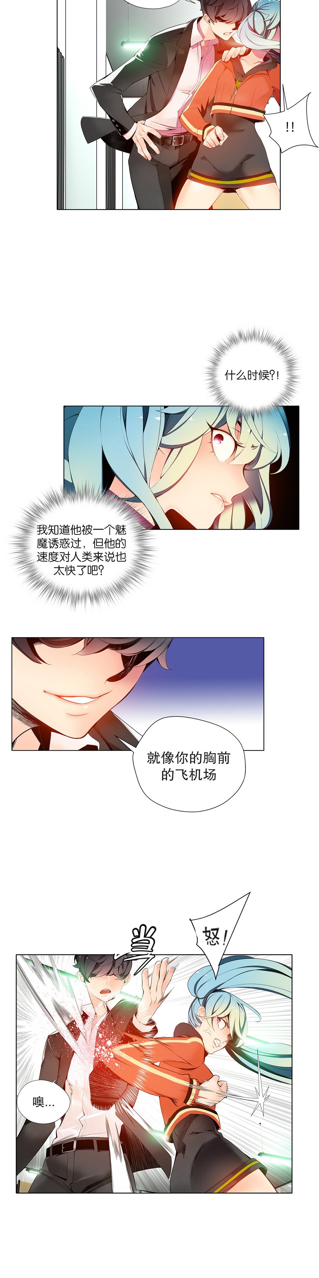 莉莉丝的脐带Ch.1-29