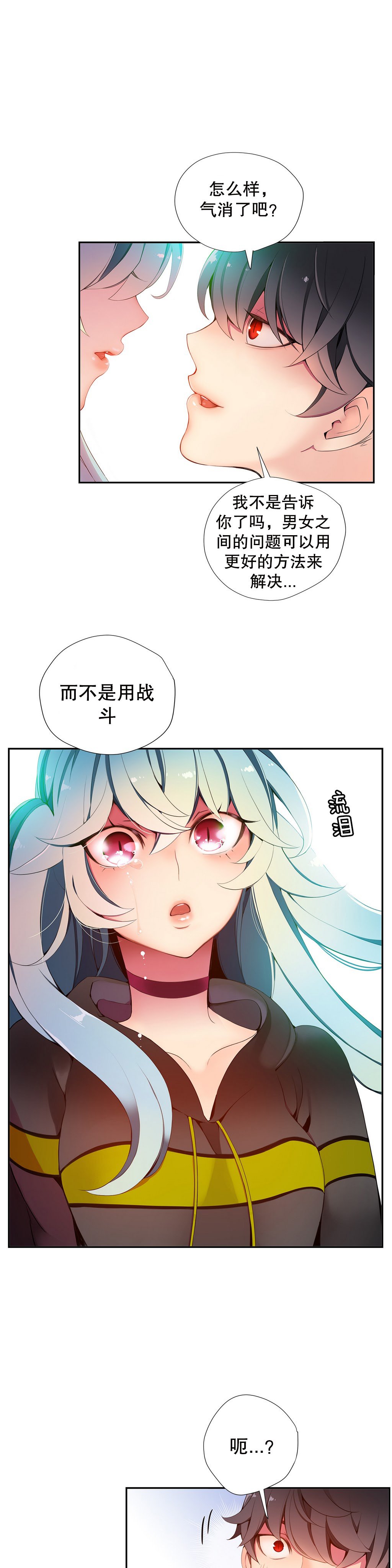 莉莉丝的脐带Ch.1-29