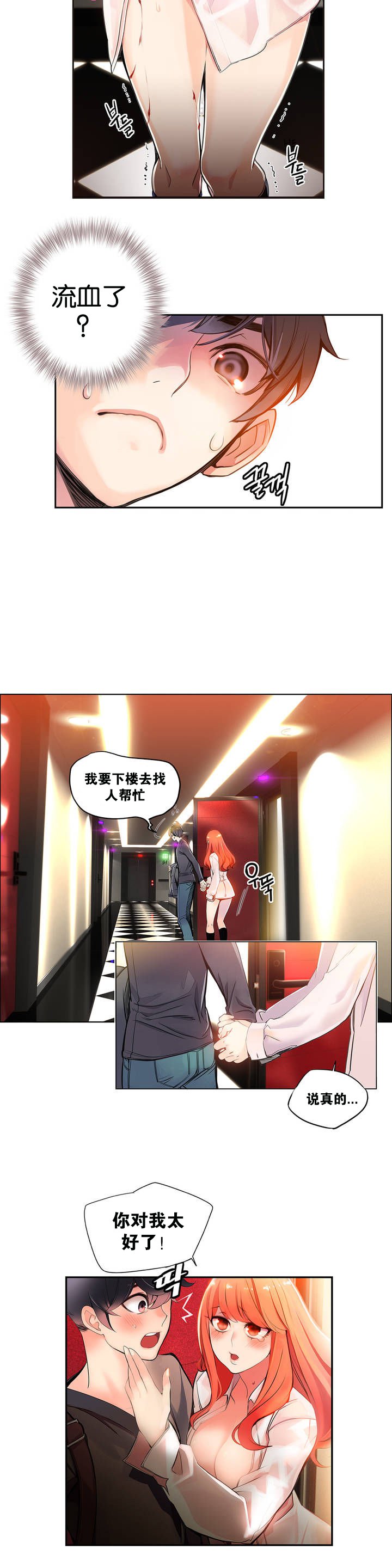 莉莉丝的脐带Ch.1-29