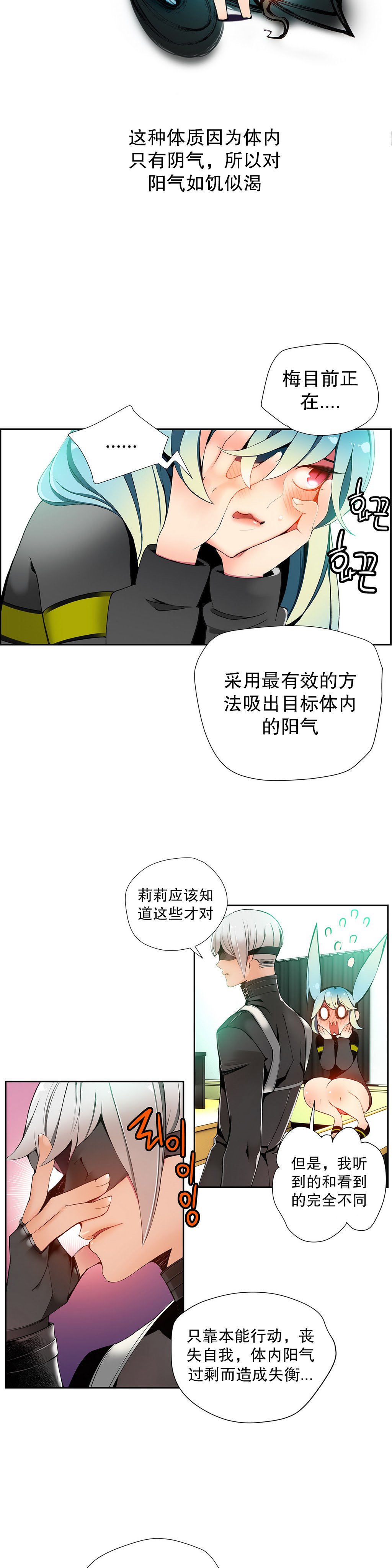 莉莉丝的脐带Ch.1-29