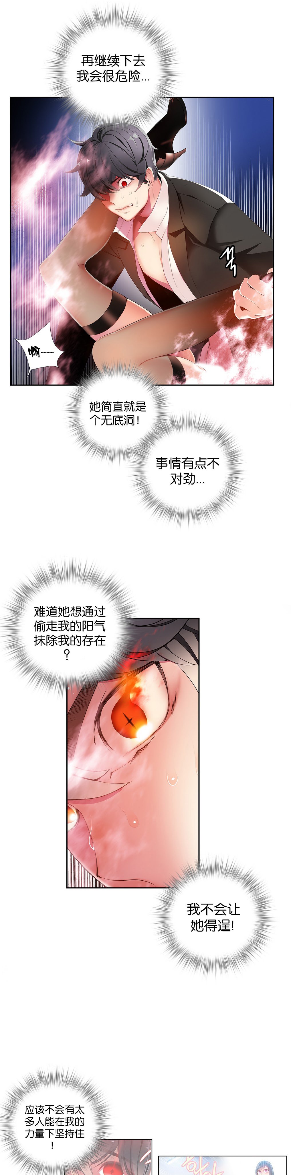 莉莉丝的脐带Ch.1-29