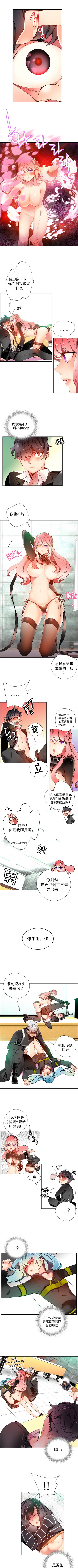 莉莉丝的脐带Ch.1-29