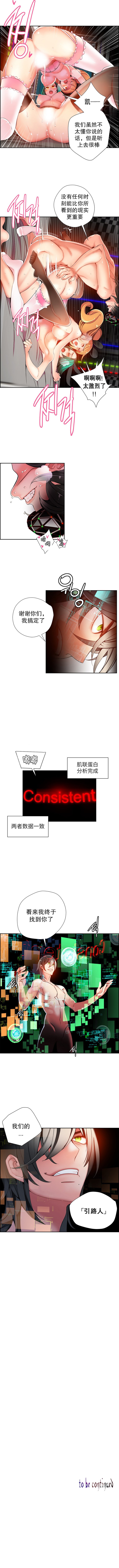 莉莉丝的脐带Ch.1-29