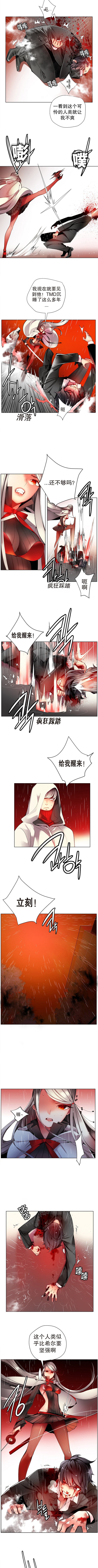 莉莉丝的脐带Ch.1-29