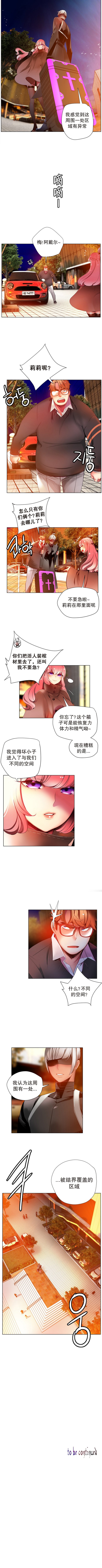 莉莉丝的脐带Ch.1-29