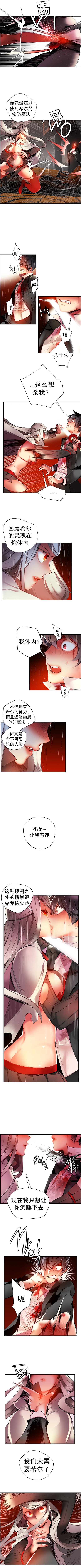 莉莉丝的脐带Ch.1-29