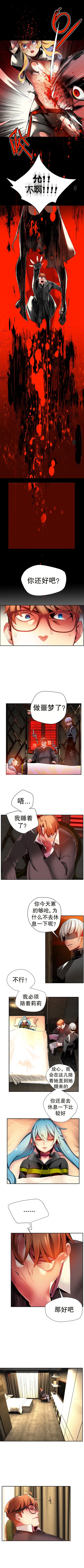 莉莉丝的脐带Ch.1-29