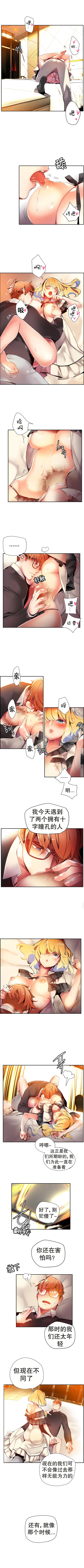 莉莉丝的脐带Ch.1-29