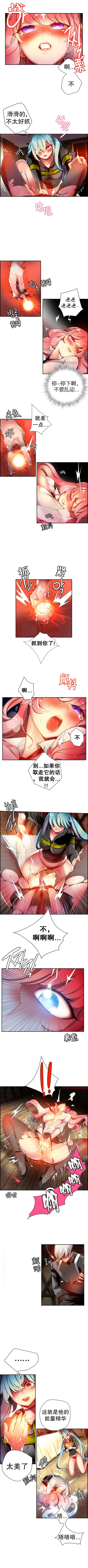 莉莉丝的脐带Ch.1-29