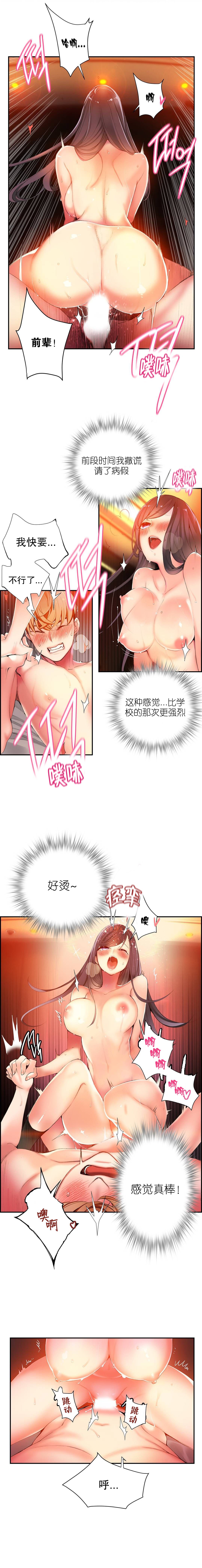 莉莉丝的脐带Ch.1-29