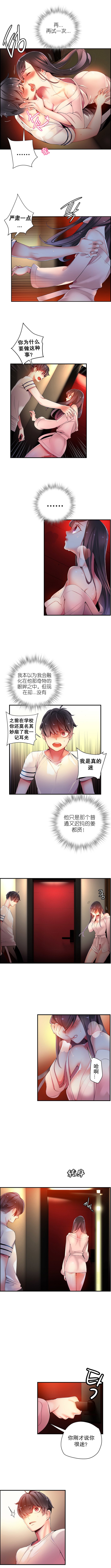 莉莉丝的脐带Ch.1-29