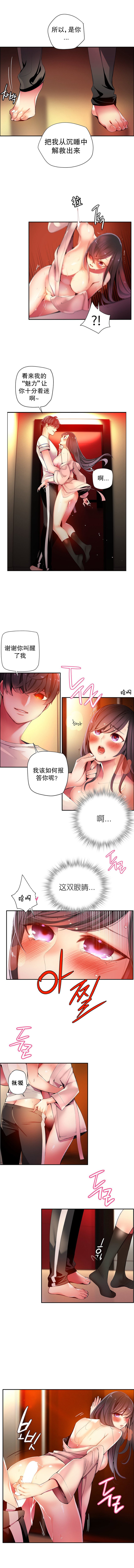 莉莉丝的脐带Ch.1-29