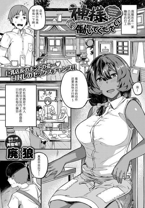 かみさまはたりてください かみさまはたりてください