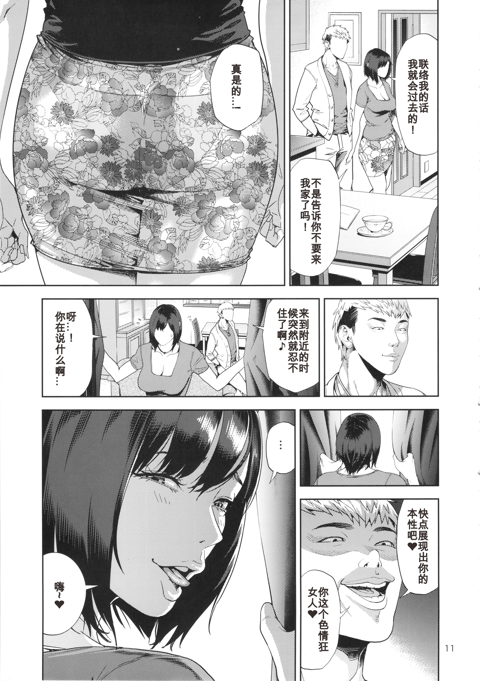 SAMENトイレデビル