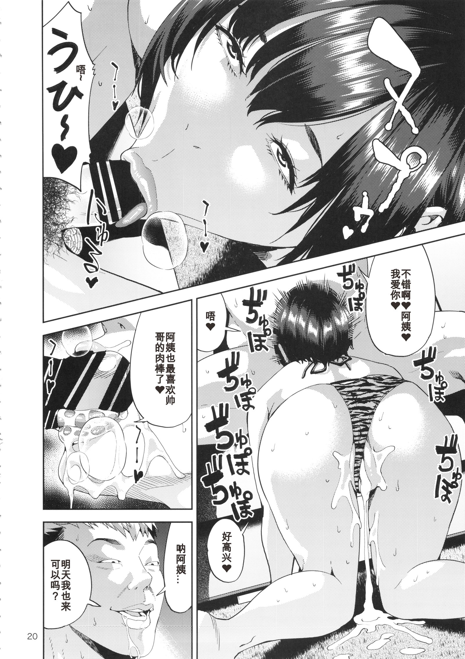 SAMENトイレデビル