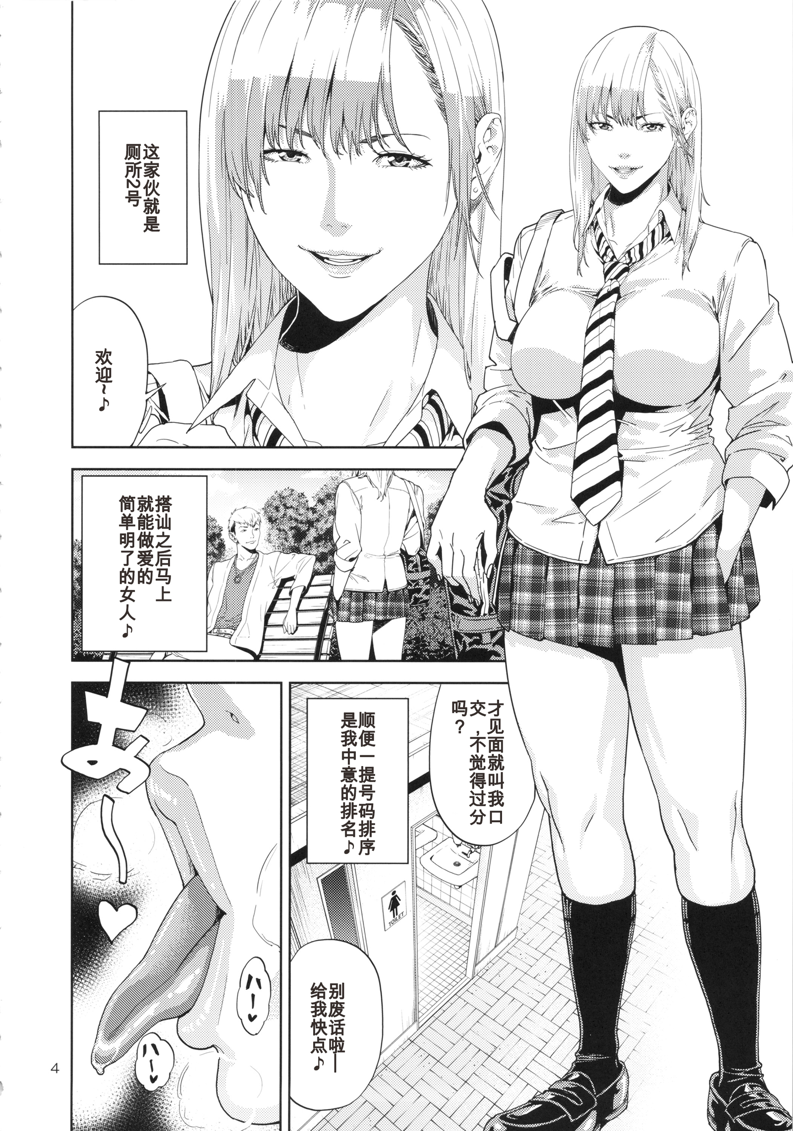 SAMENトイレデビル