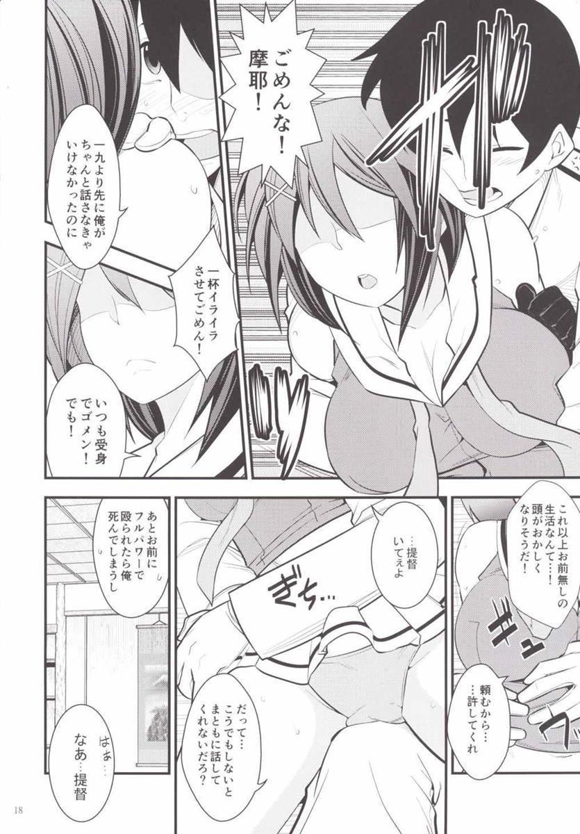 マヤ様と一生園