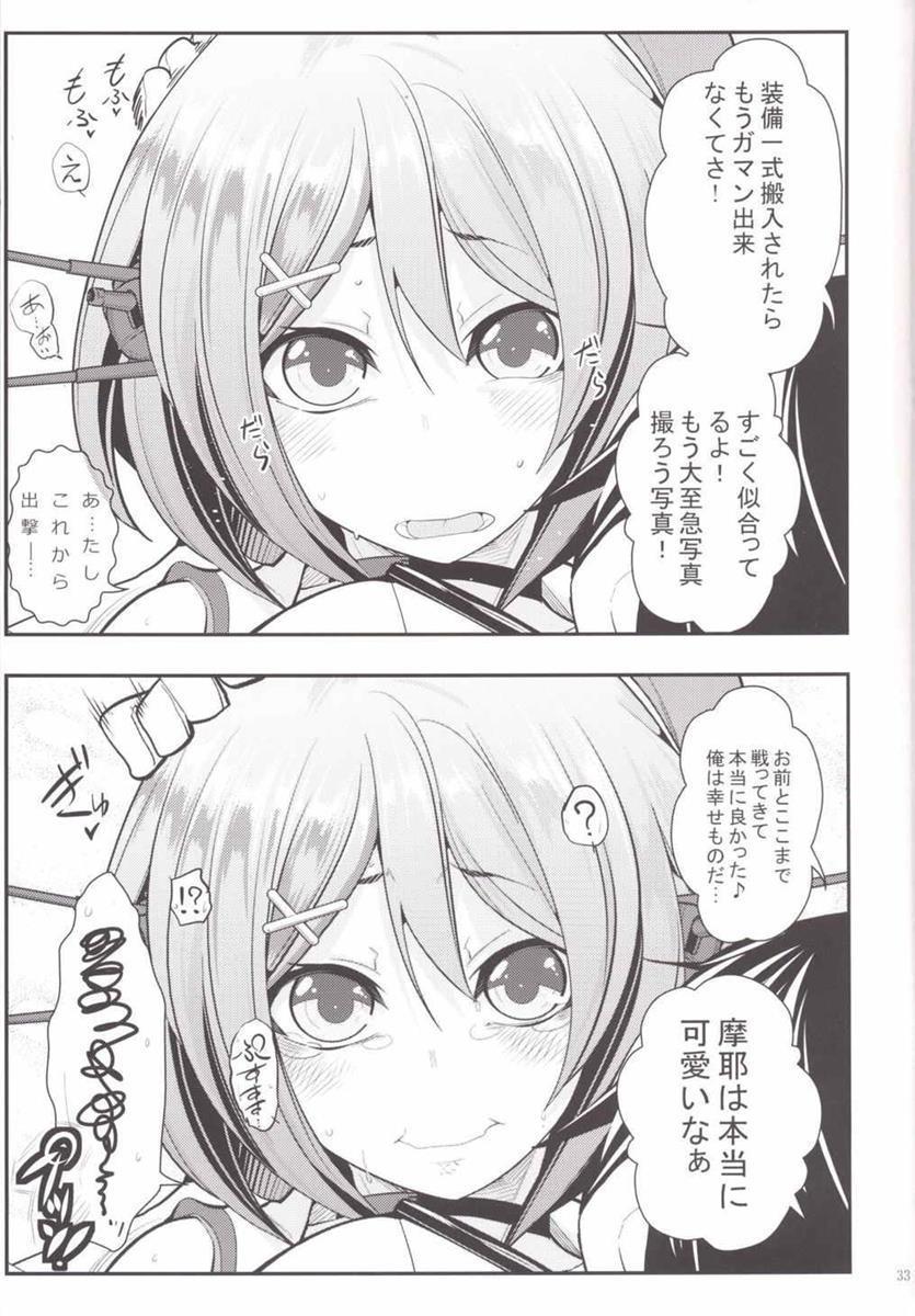 マヤ様と一生園