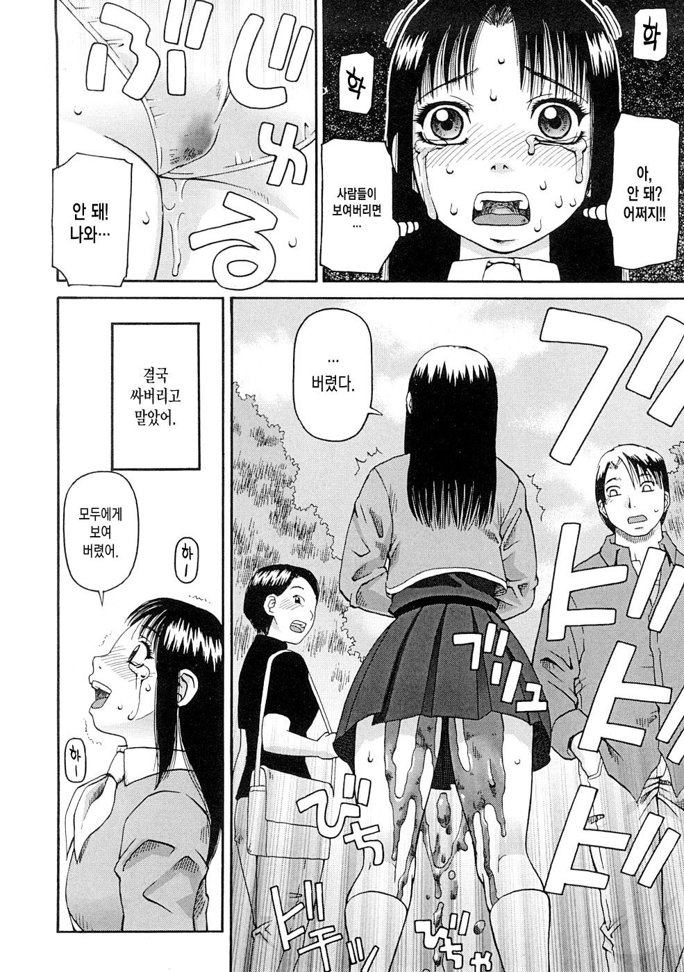 コワレモノch.3