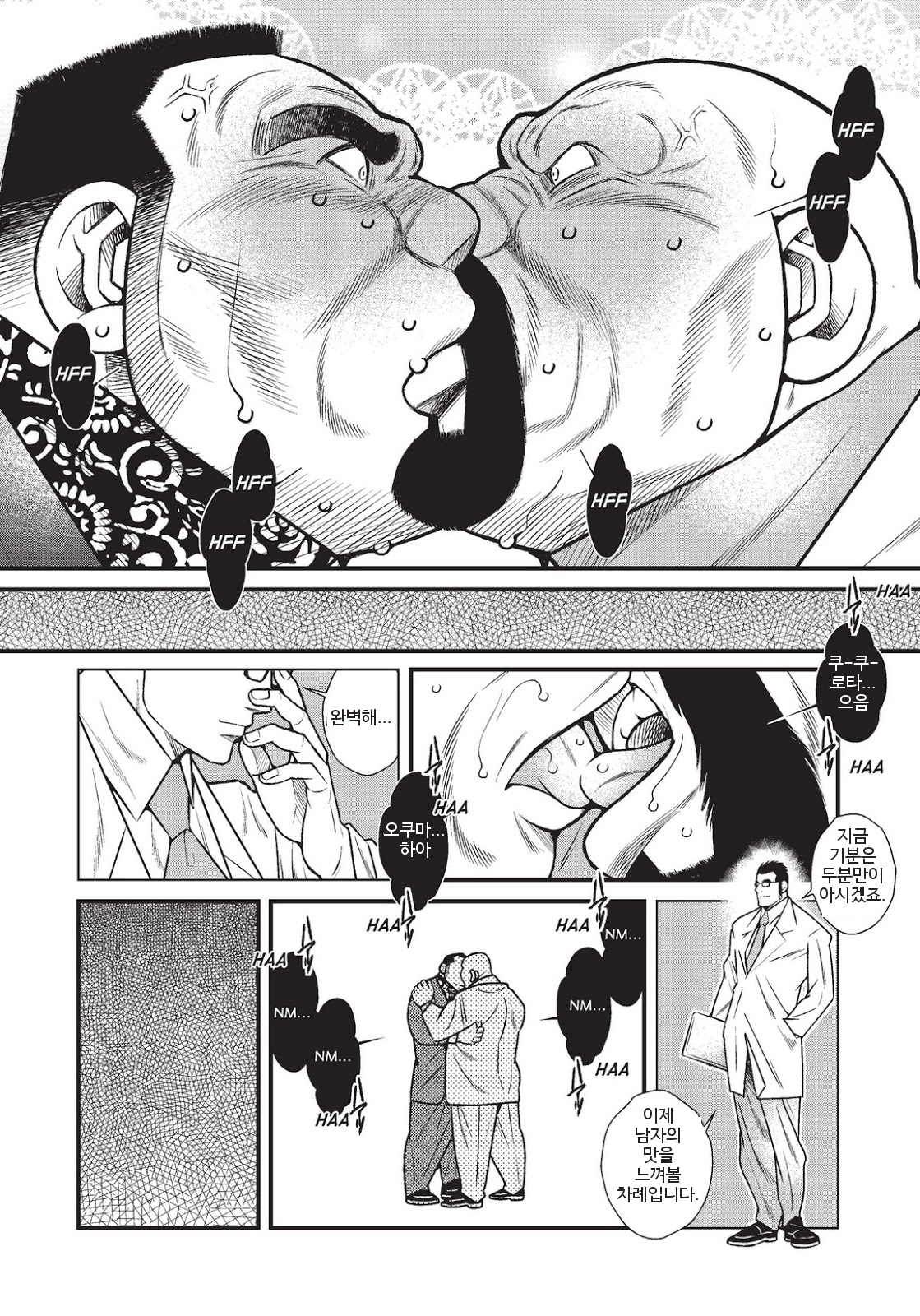 くみちょうどうし| 야쿠자두목
