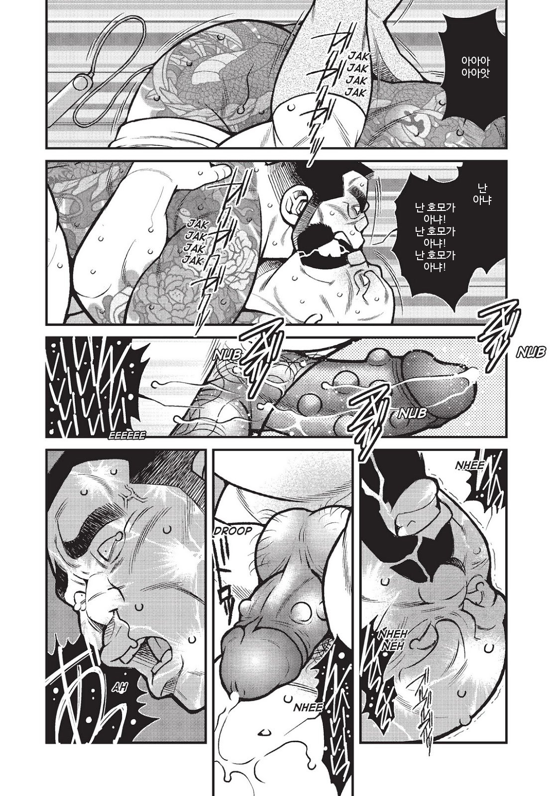 くみちょうどうし| 야쿠자두목