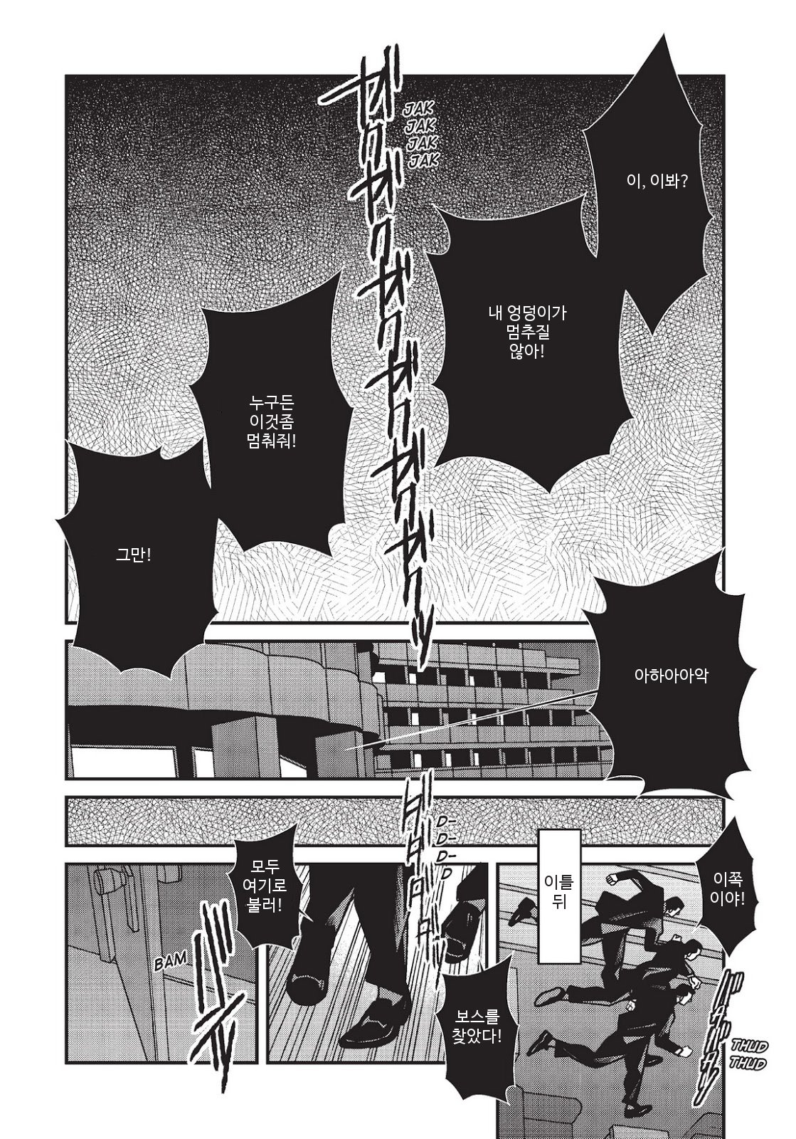 くみちょうどうし| 야쿠자두목