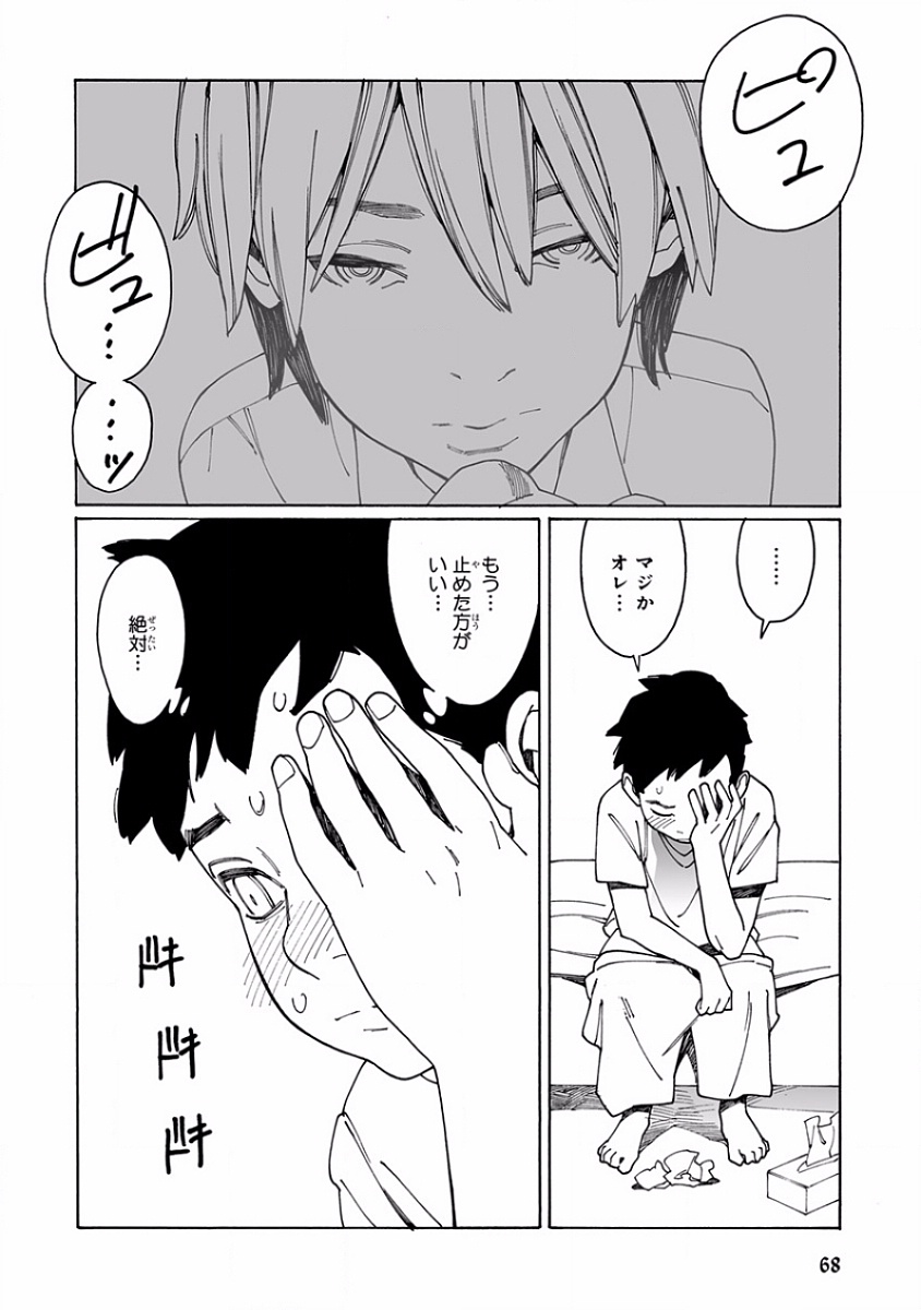 ピンクゴールド7