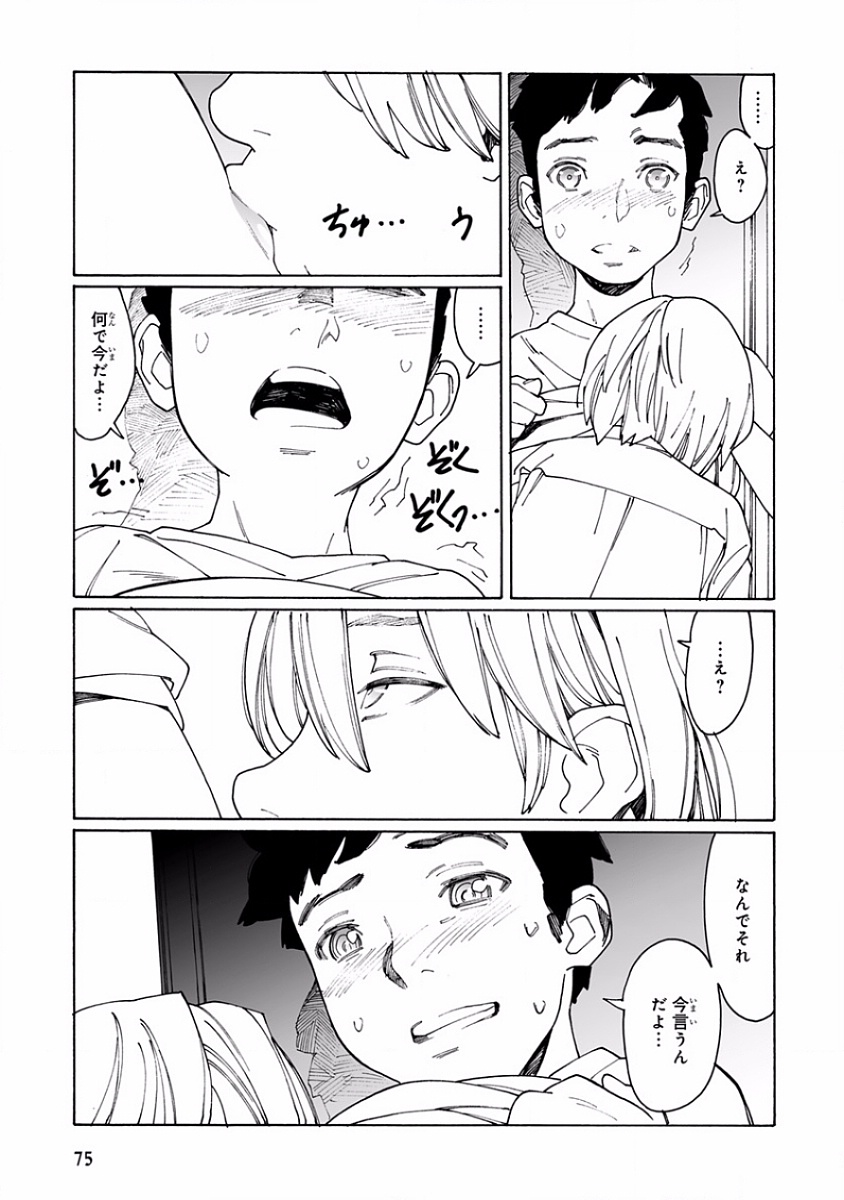 ピンクゴールド7