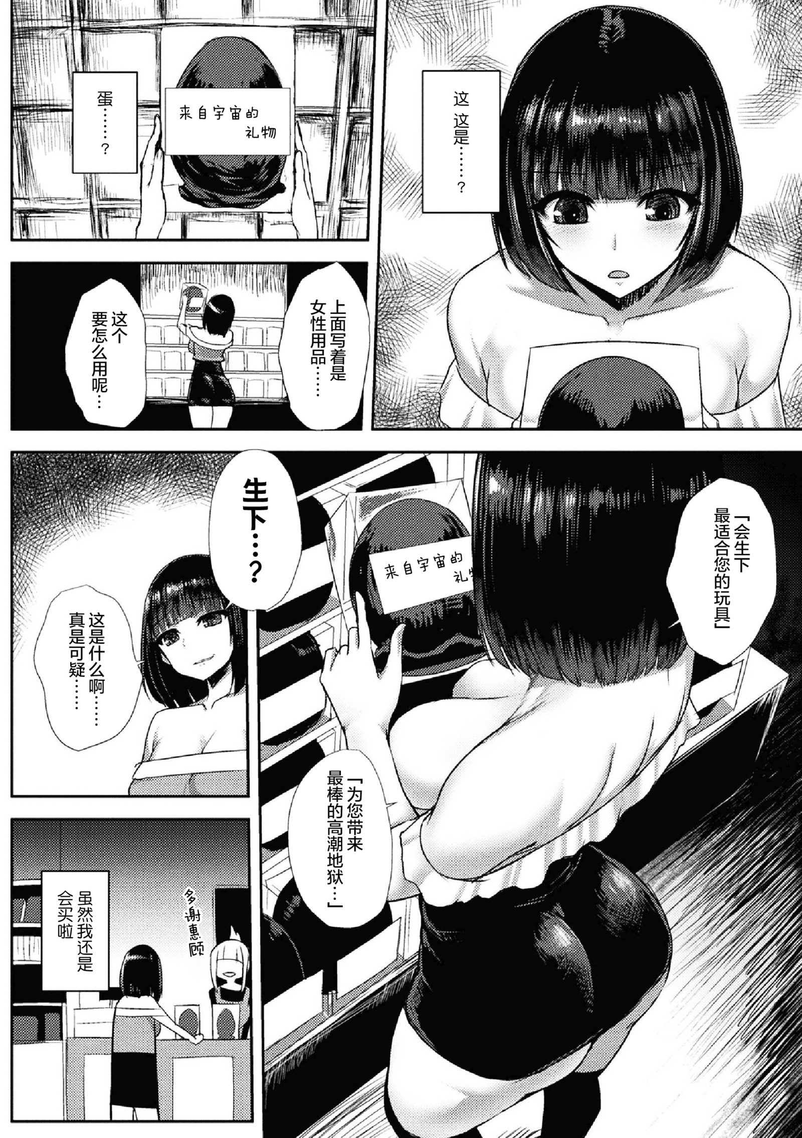 エイリアンvs女子大成〜しりのあなからうまれしもの〜